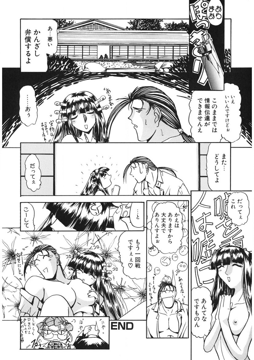 Naked Blues Complete page 85 - tankoubon mosaic censorship hentai manga - read online free