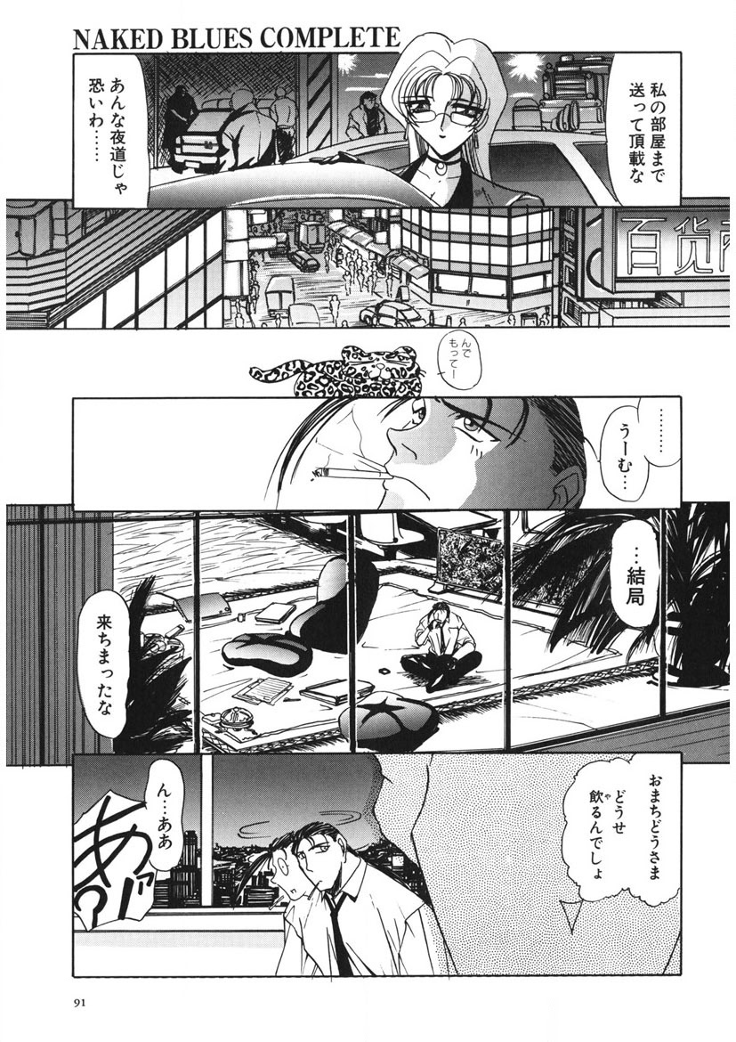 Naked Blues Complete - Page 90