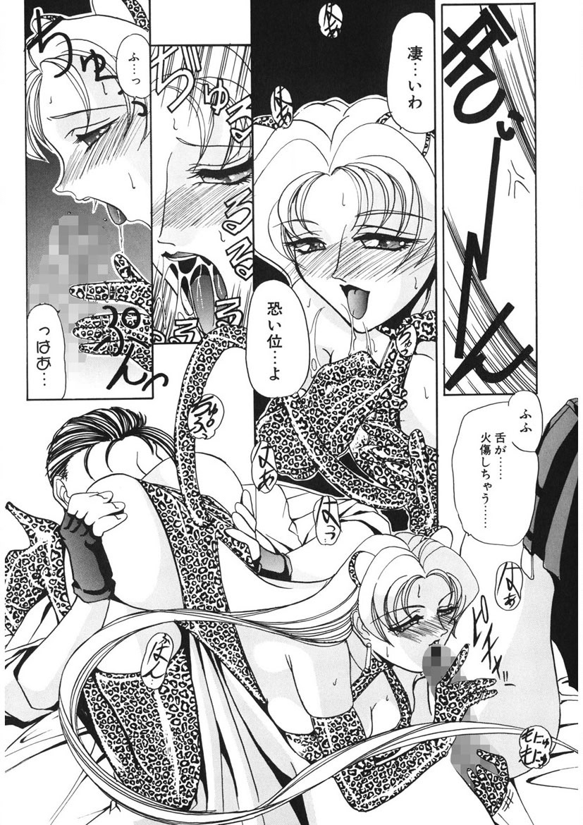 Naked Blues Complete page 94 - tankoubon mosaic censorship hentai manga - read online free