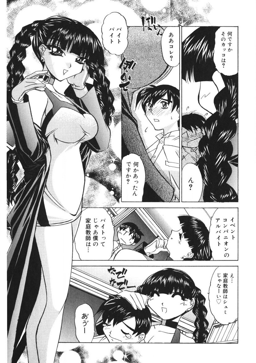 Itazurakko Party page 120 - strap-on yuri hentai manga - read online free