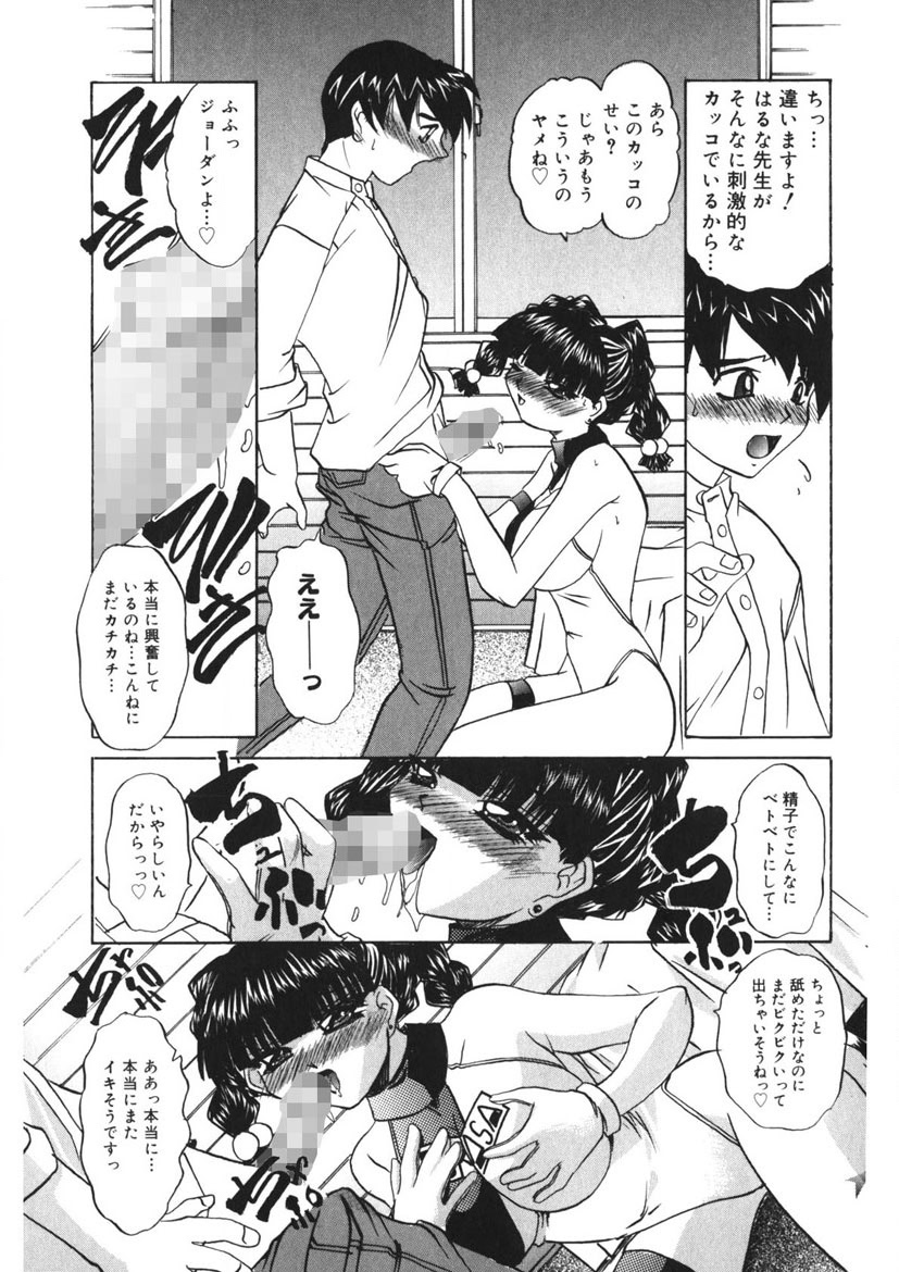Itazurakko Party page 128 - strap-on yuri hentai manga - read online free