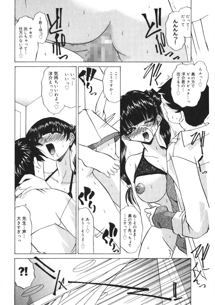 Itazurakko Party page 145 - strap-on yuri hentai manga - read online free