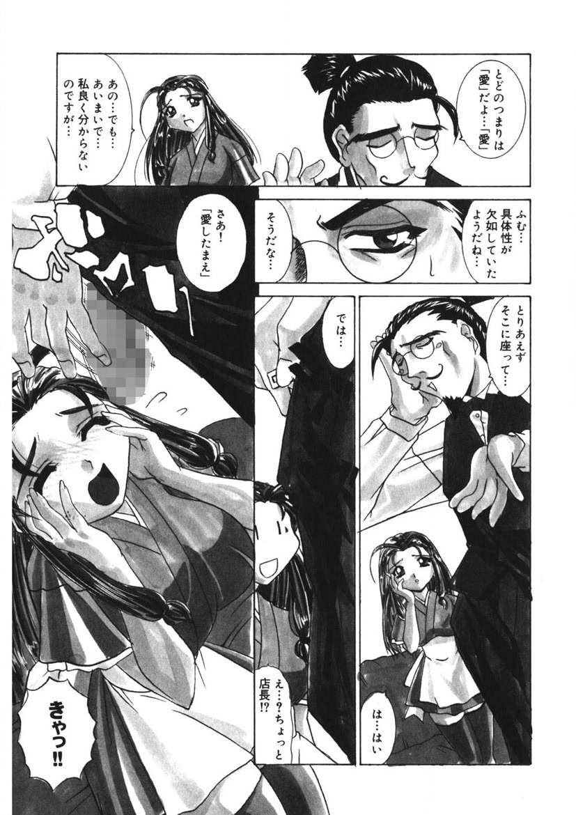 Itazurakko Party - Page 168