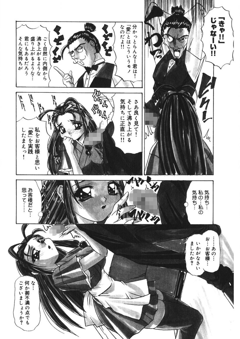 Itazurakko Party - Page 169