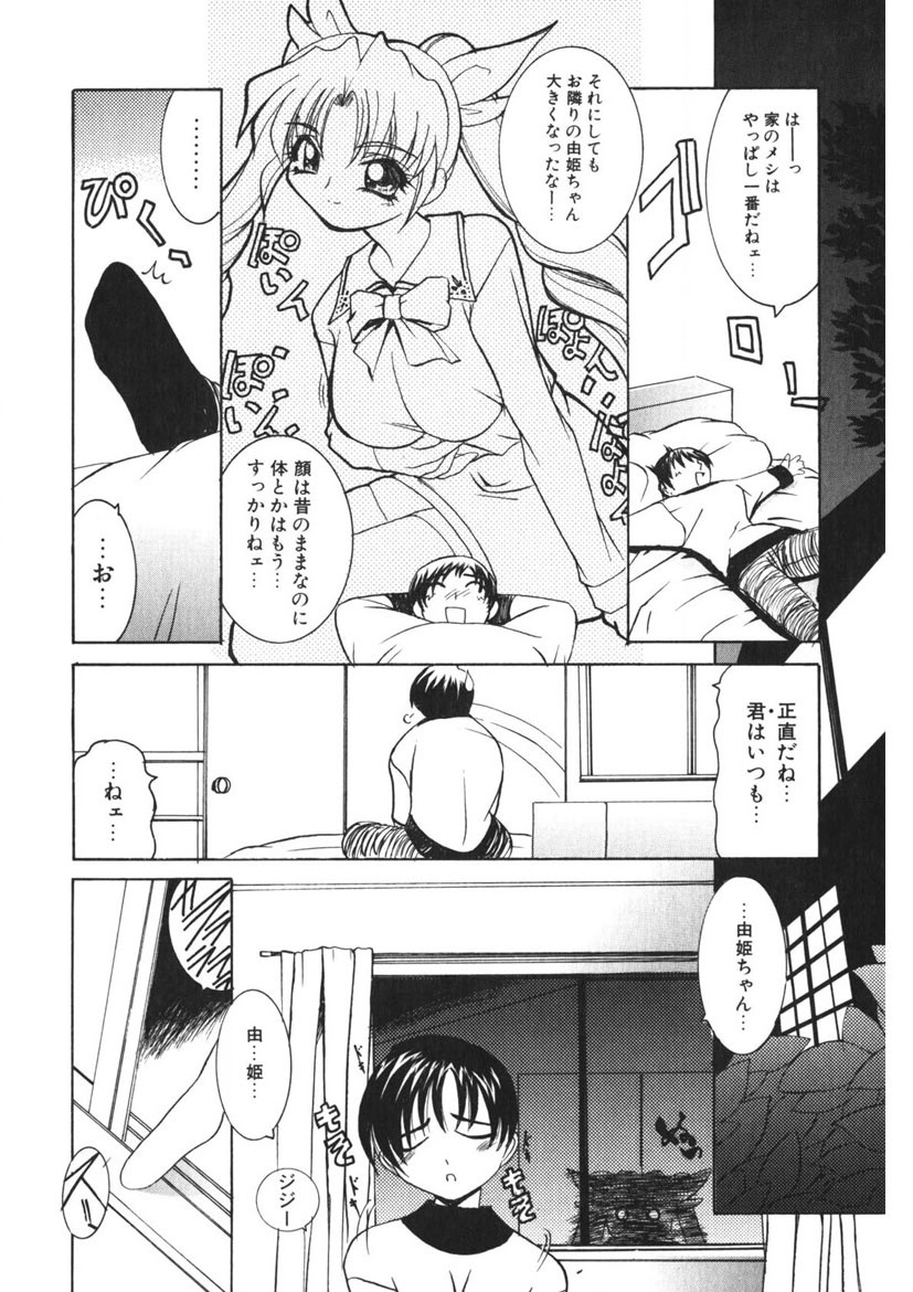 Itazurakko Party page 17 - strap-on yuri hentai manga - read online free