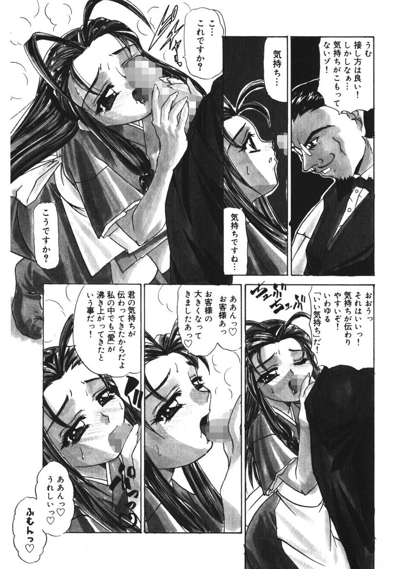 Itazurakko Party - Page 170