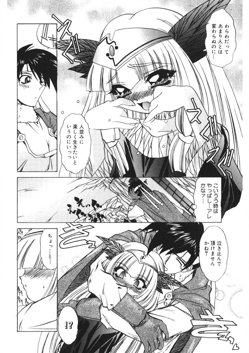 Itazurakko Party - Page 185