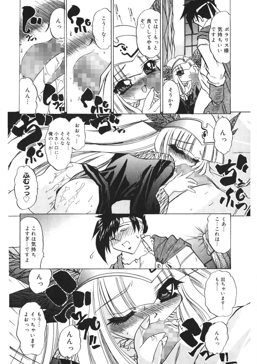 Itazurakko Party - Page 191