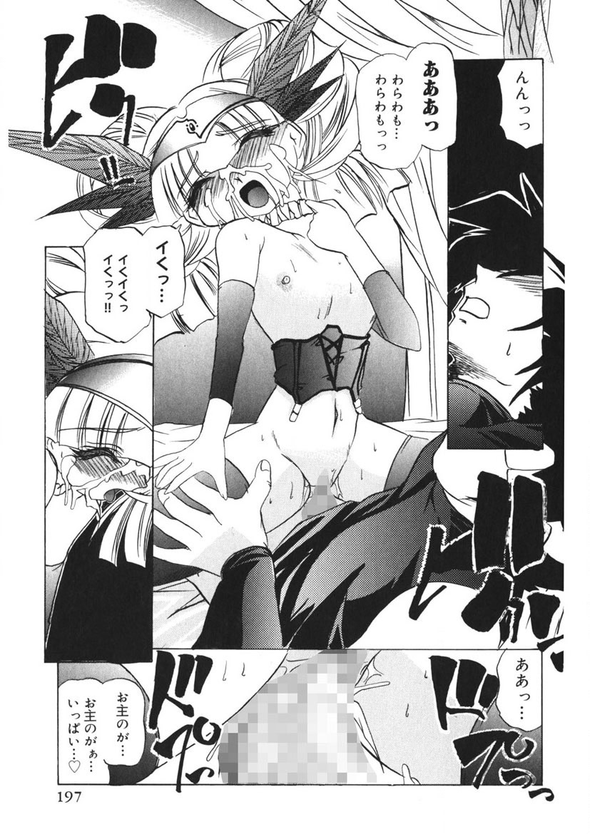 Itazurakko Party - Page 196