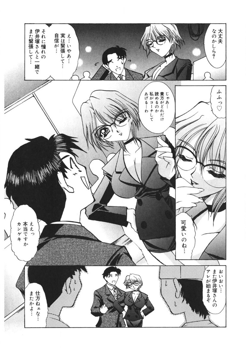 Itazurakko Party - Page 216