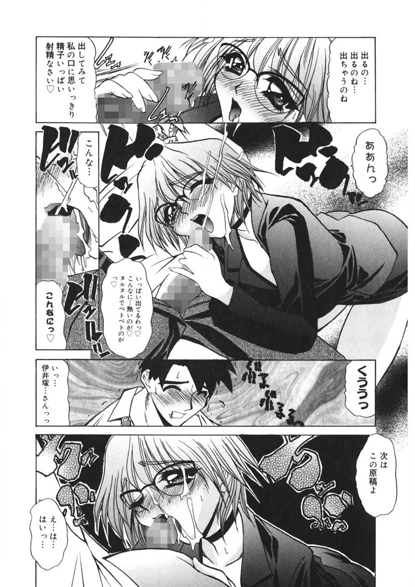 Itazurakko Party page 219 - strap-on yuri hentai manga - read online free