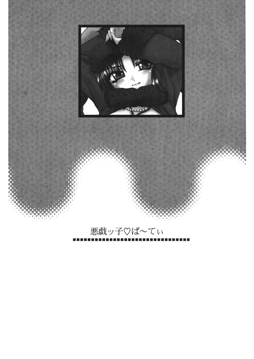 Itazurakko Party page 232 - strap-on yuri hentai manga - read online free