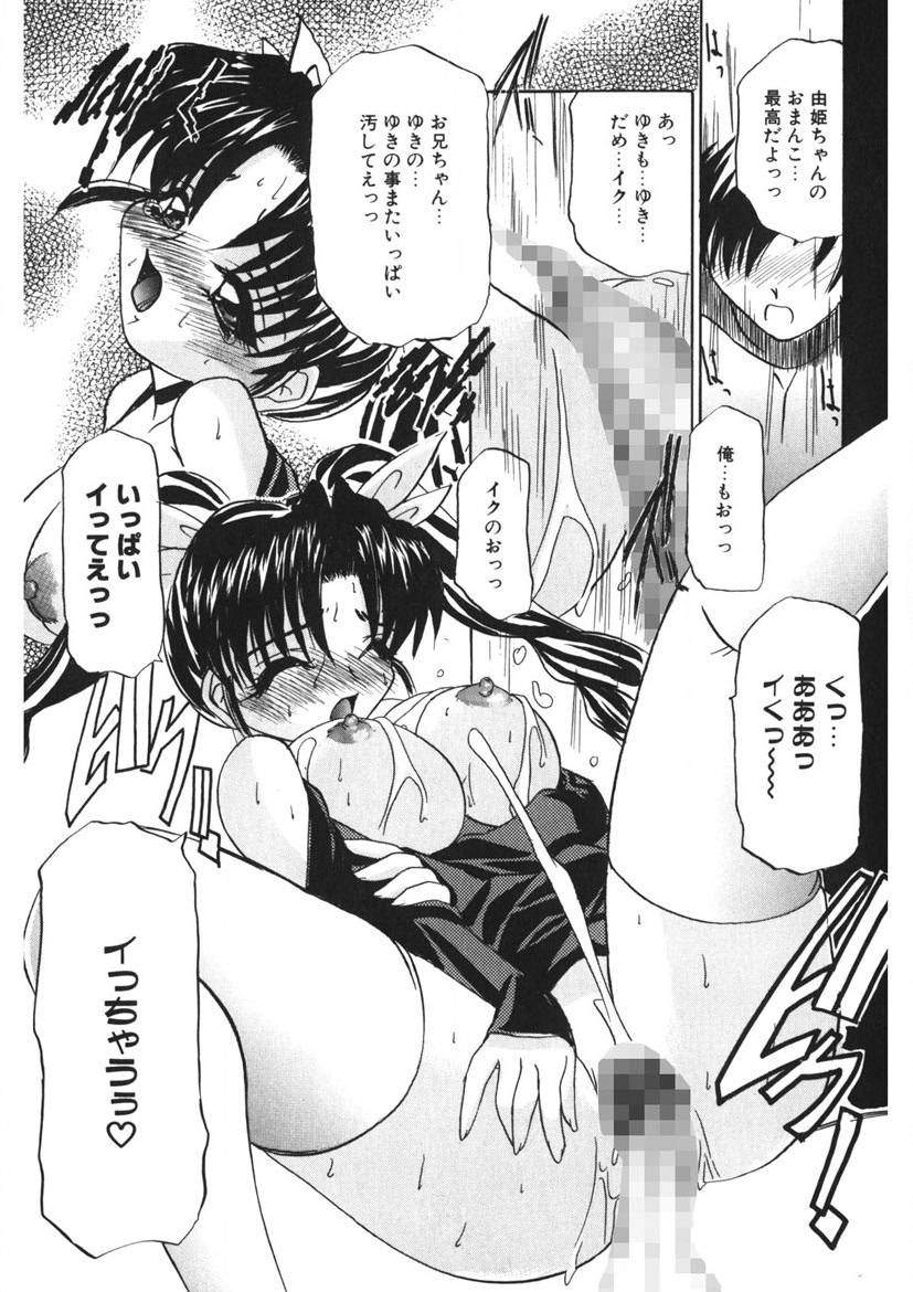 Itazurakko Party - Page 28