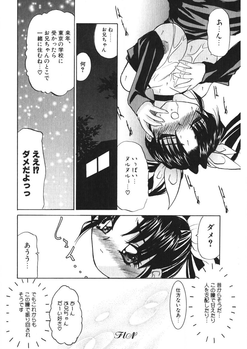 Itazurakko Party - Page 29