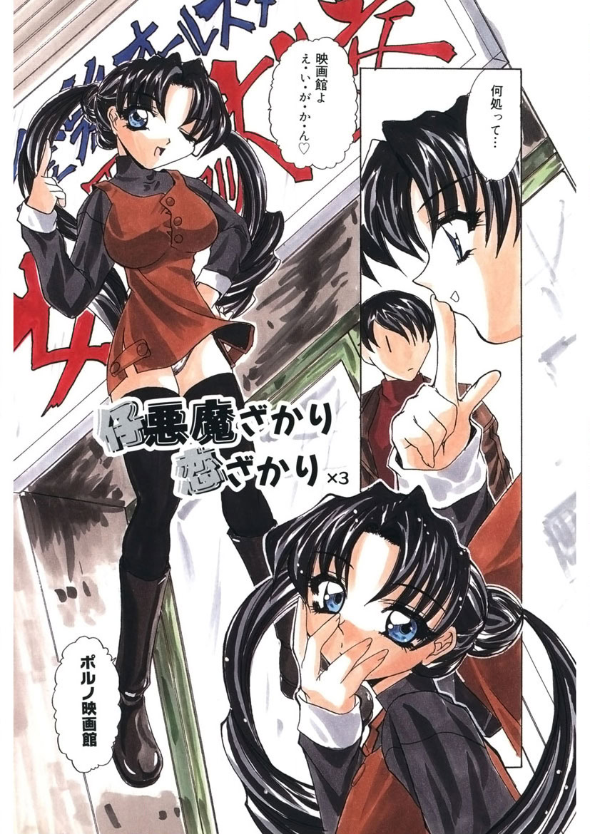 Itazurakko Party page 47 - strap-on yuri hentai manga - read online free