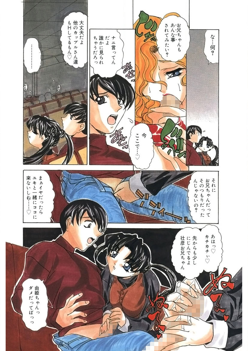 Itazurakko Party page 49 - strap-on yuri hentai manga - read online free