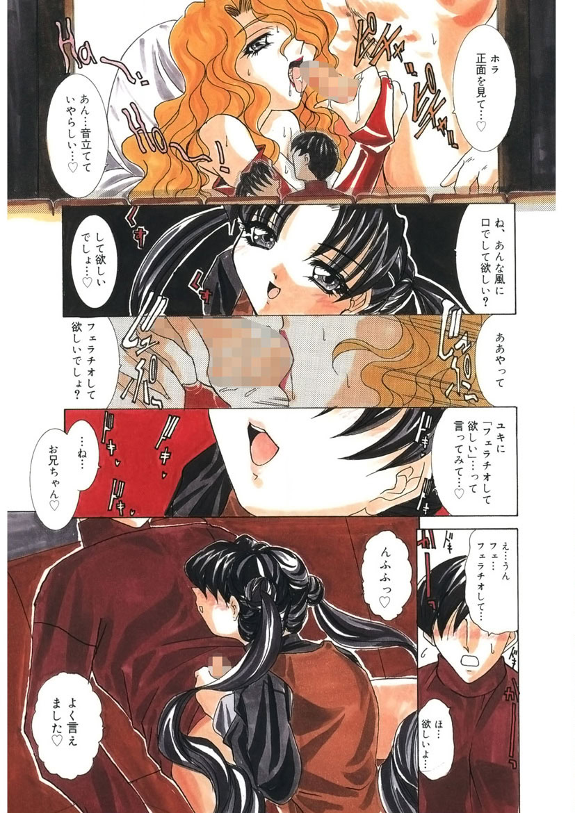 Itazurakko Party page 50 - strap-on yuri hentai manga - read online free