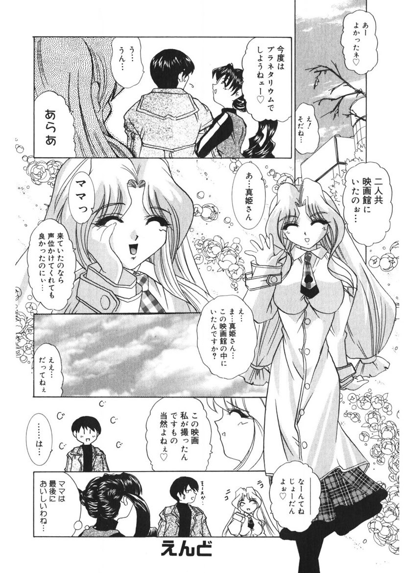 Itazurakko Party page 65 - strap-on yuri hentai manga - read online free