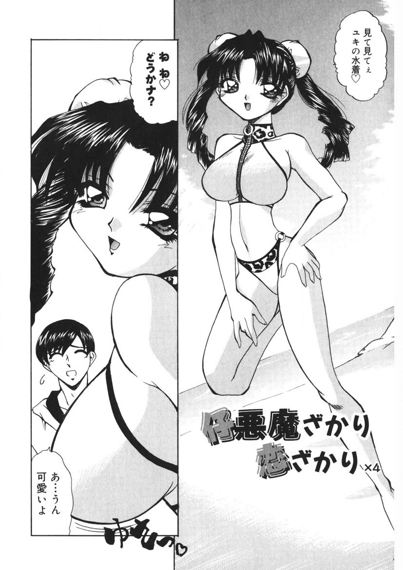 Itazurakko Party page 67 - strap-on yuri hentai manga - read online free