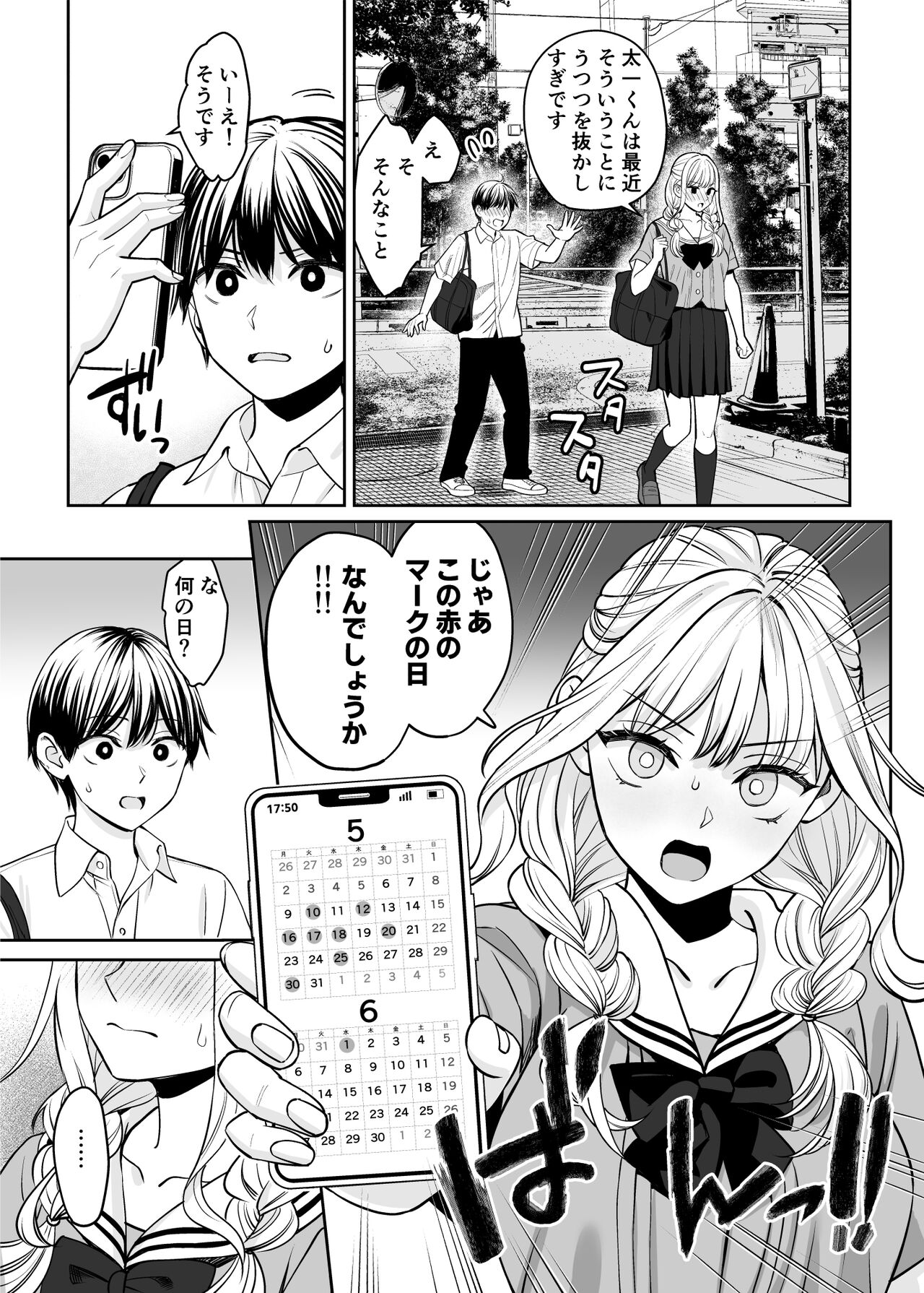 Kyoudai Igai ni Nareta nara page 18 original parody - inseki kissing hentai manga - read online free
