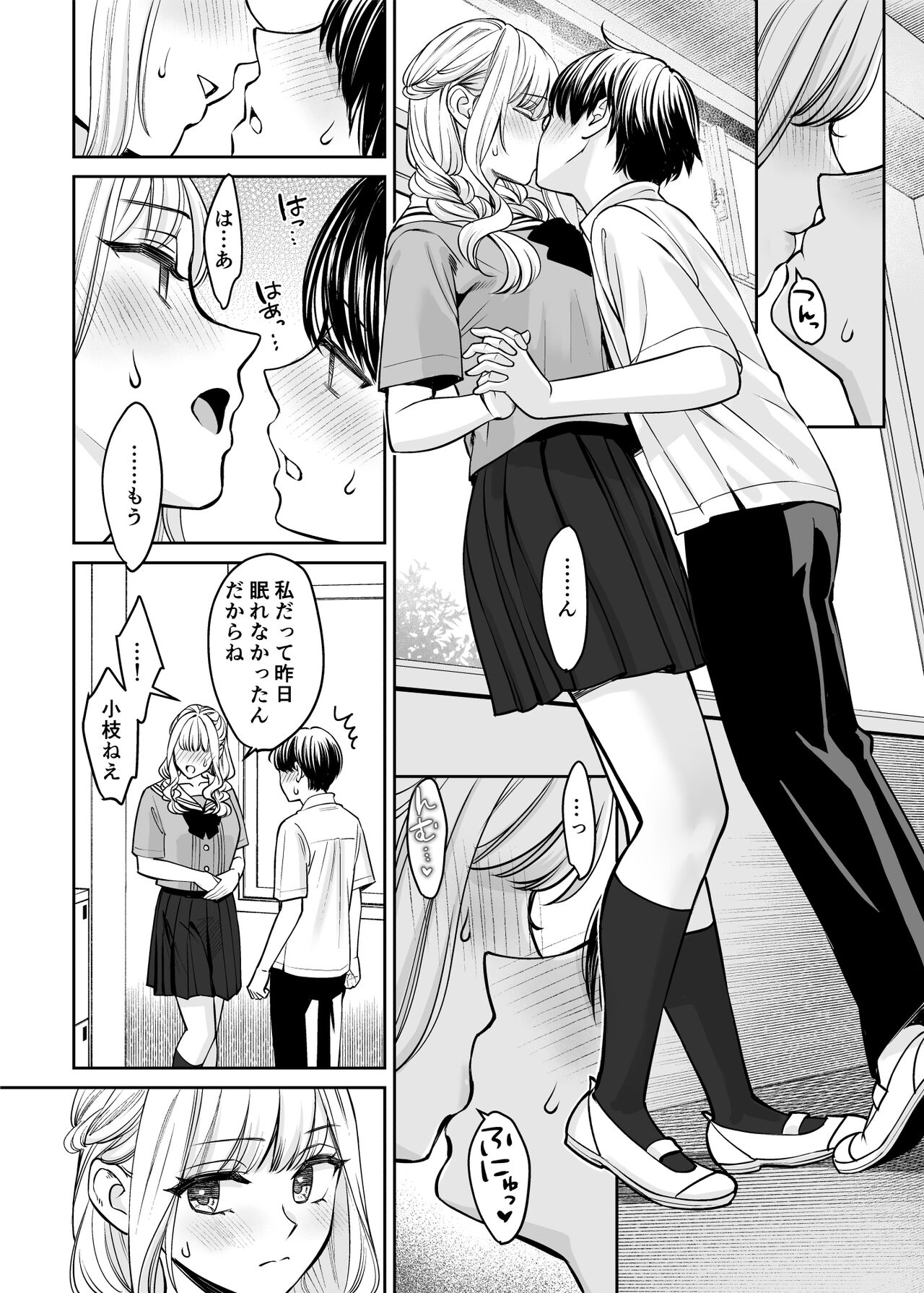 Kyoudai Igai ni Nareta nara page 31 original parody - inseki kissing hentai manga - read online free