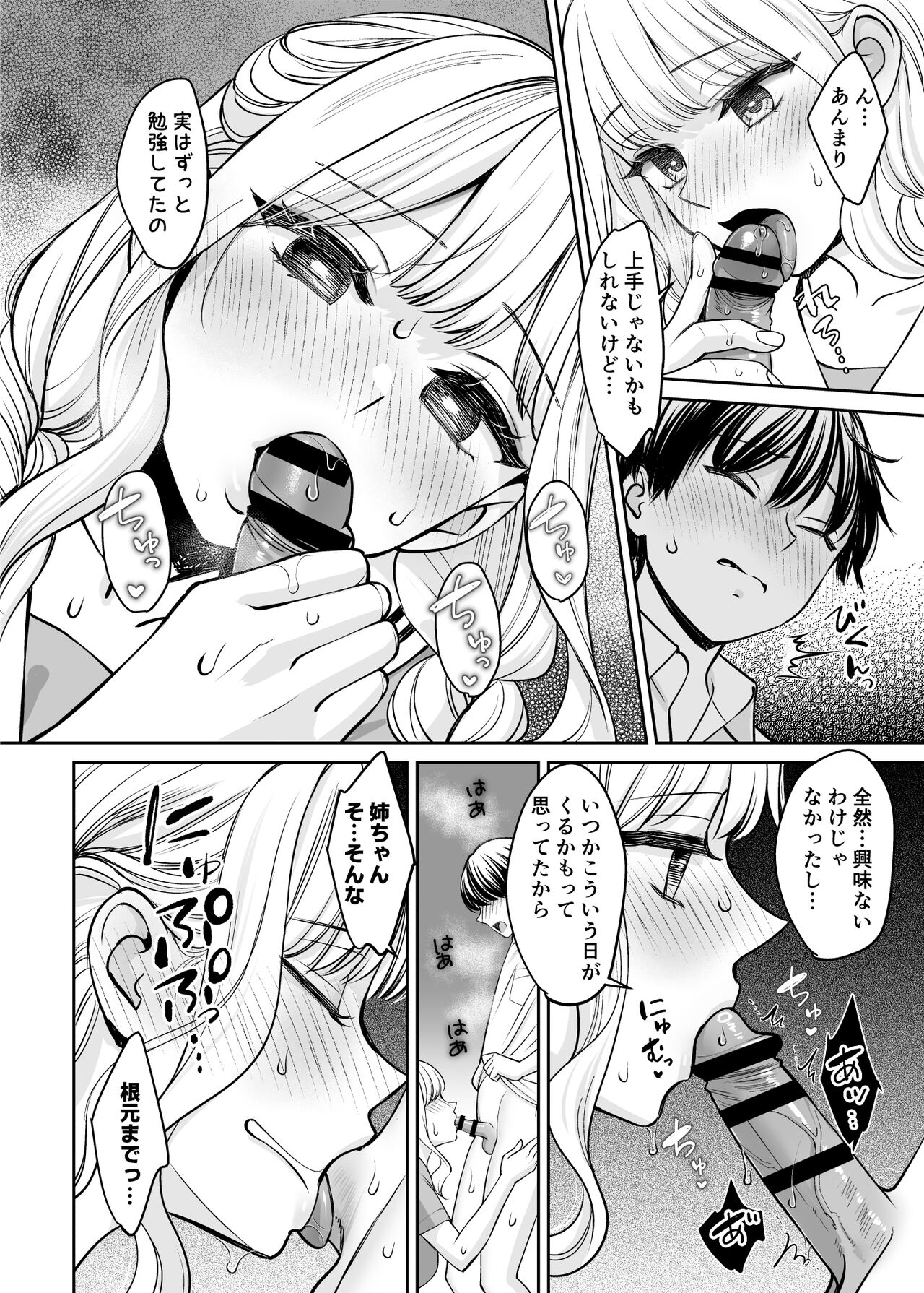 Kyoudai Igai ni Nareta nara page 33 original parody - inseki kissing hentai manga - read online free