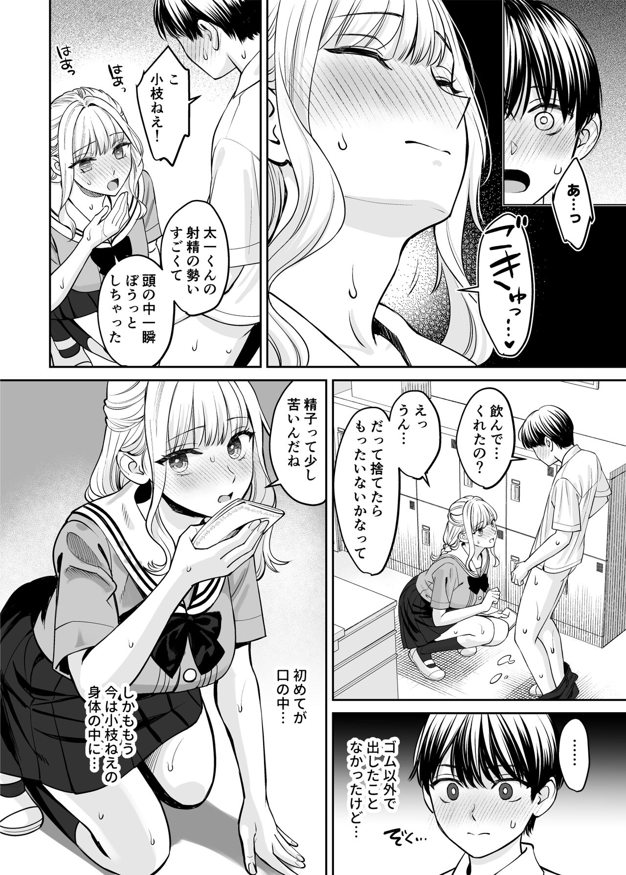 Kyoudai Igai ni Nareta nara page 37 original parody - inseki kissing hentai manga - read online free