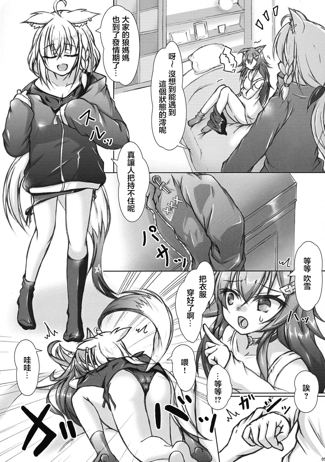 Preview page 5