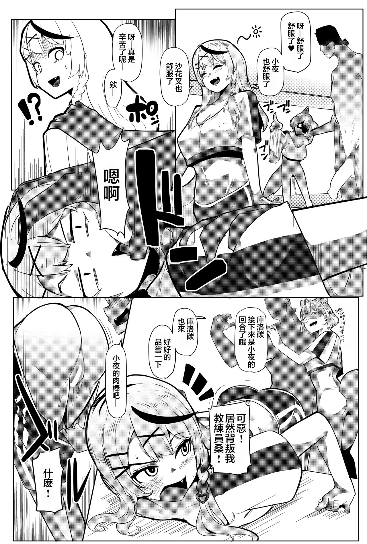 Osucollab 3 | 雄性聯動3 page 17 featuring sakamata chloe hololive parody - big breasts group hentai manga - read online free