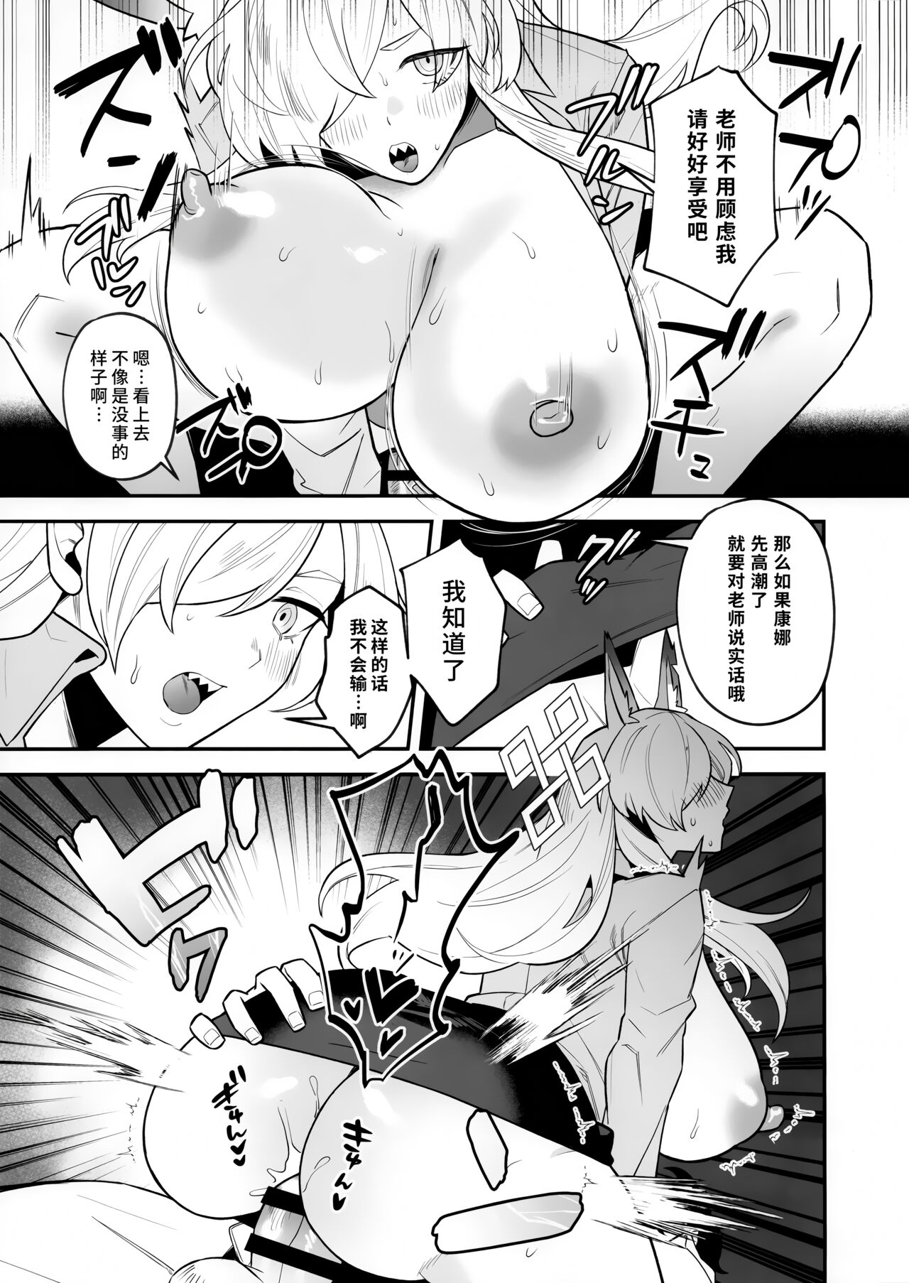 Sensei, Okakugo o | 老师、请做好觉悟 page 14 featuring sensei blue archive parody - big breasts pregnant hentai manga - read online free
