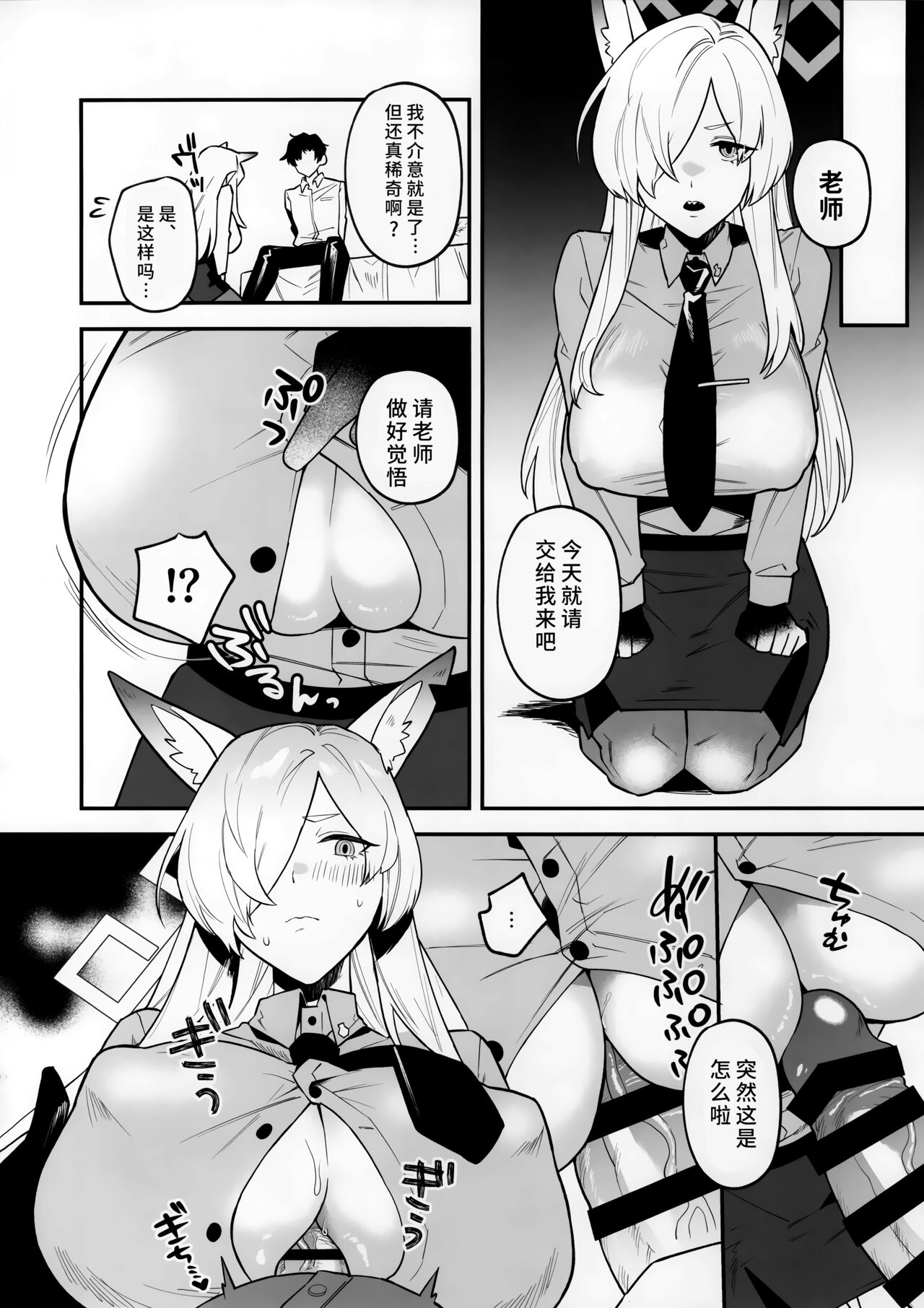 Sensei, Okakugo o | 老师、请做好觉悟 page 9 featuring sensei blue archive parody - big breasts pregnant hentai manga - read online free
