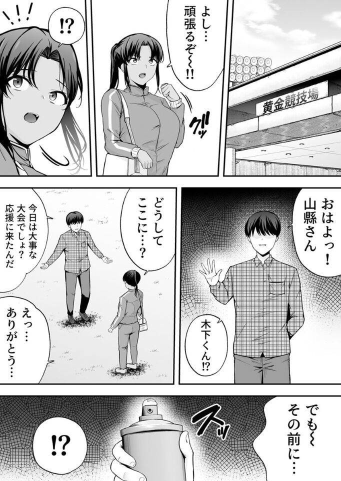 服従教室 催淫ガスでクラスメイトにヤりたい放題 - Page 32