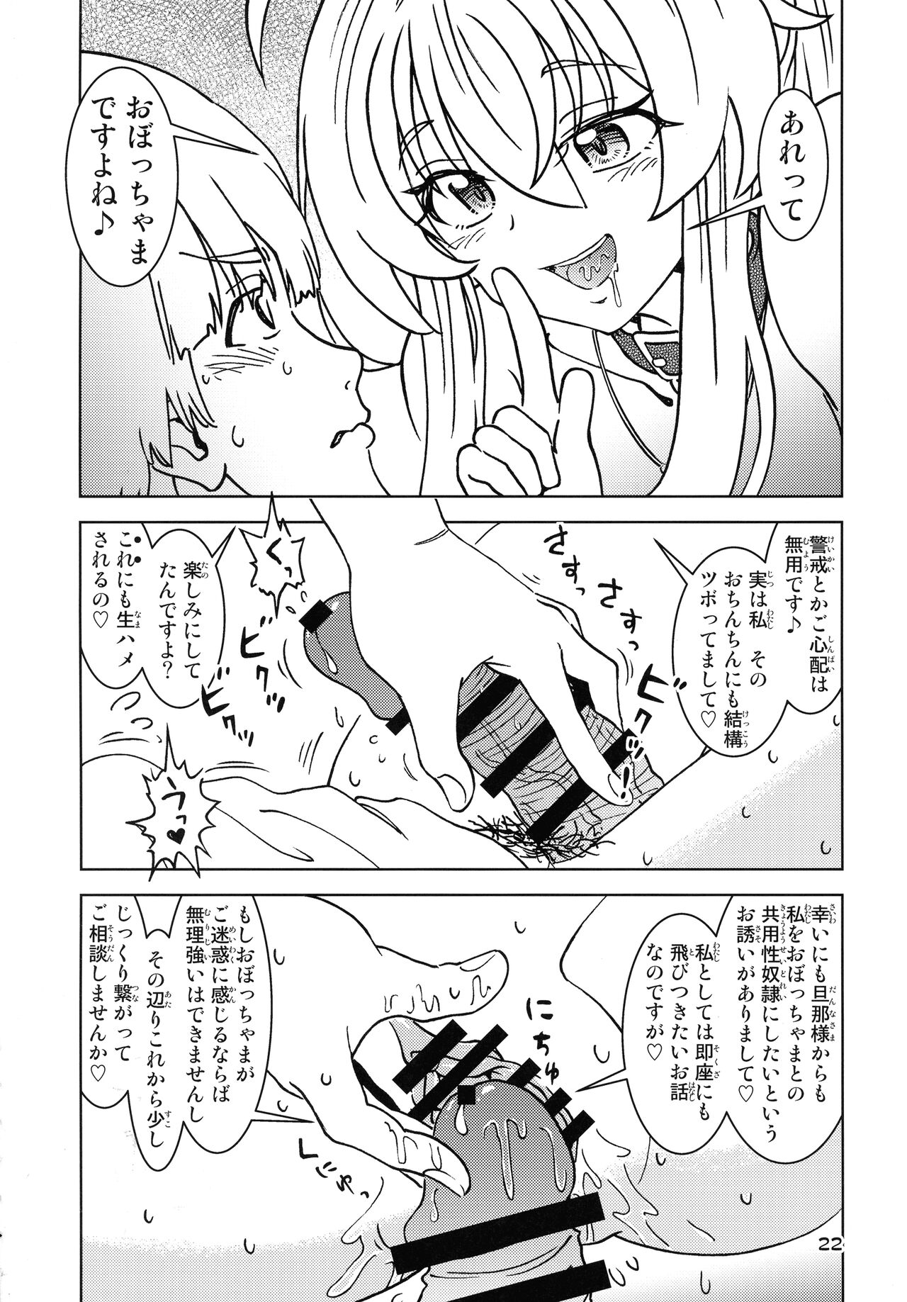 Tabitabi Nikki ni wa Shirusenakatta Koto. 5 page 22 featuring elaina majo no tabitabi parody - piercing multi-work series hentai manga - read online free