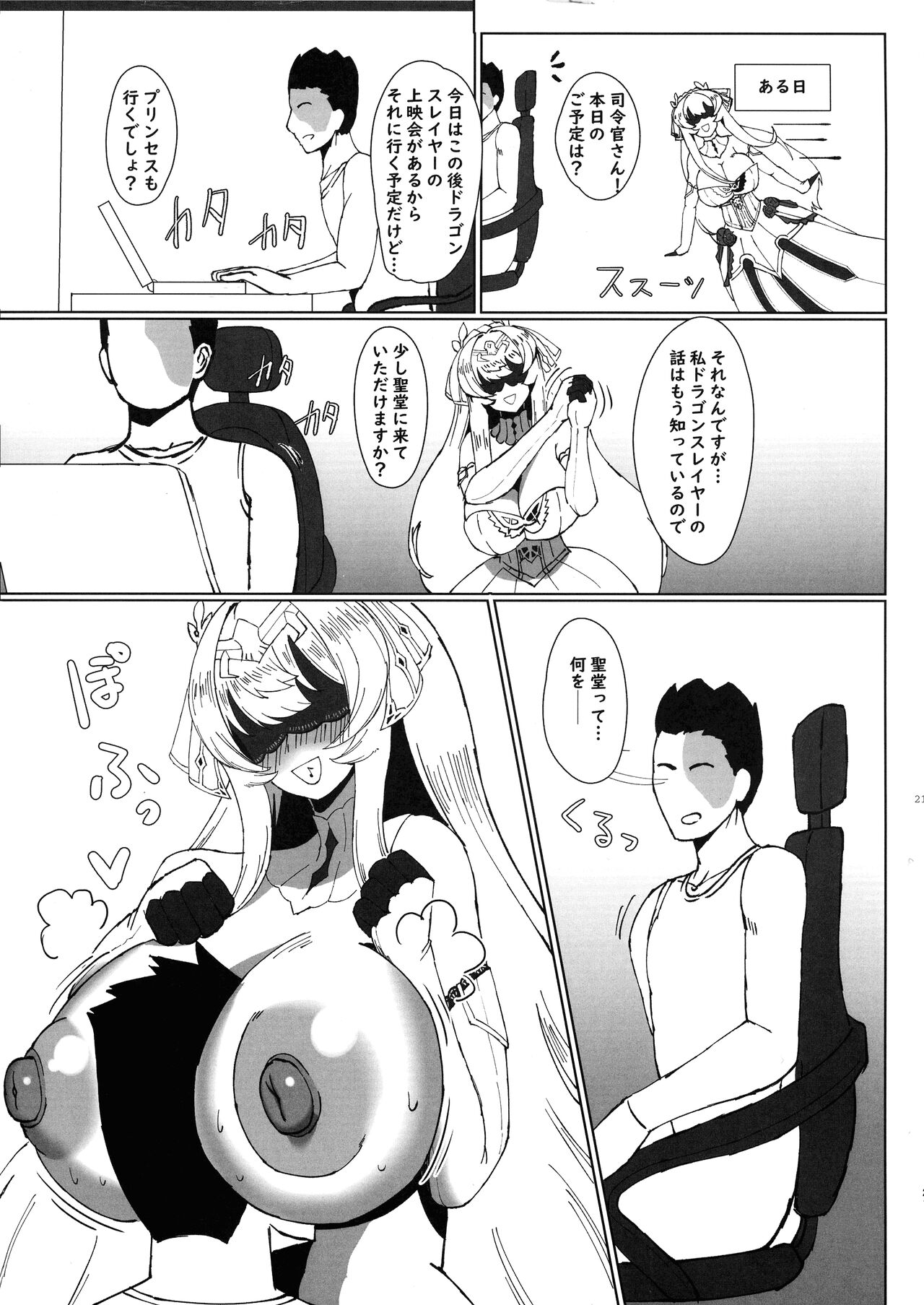 Seijo Deisui page 21 last origin parody - big breasts huge breasts hentai manga - read online free