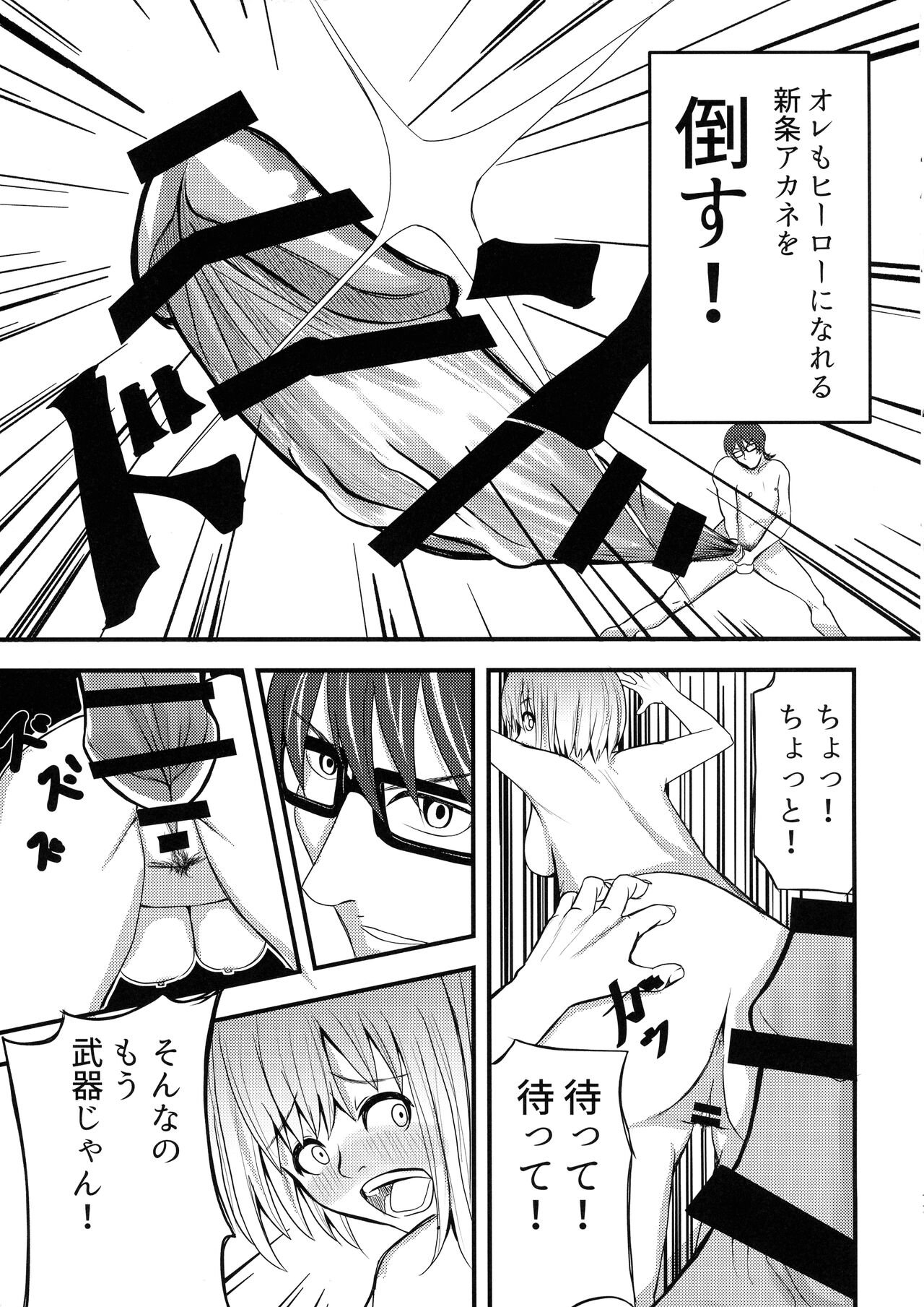 GIRITYON OUT page 11 featuring rikka takarada ssss.gridman parody - big breasts hentai manga - read online free