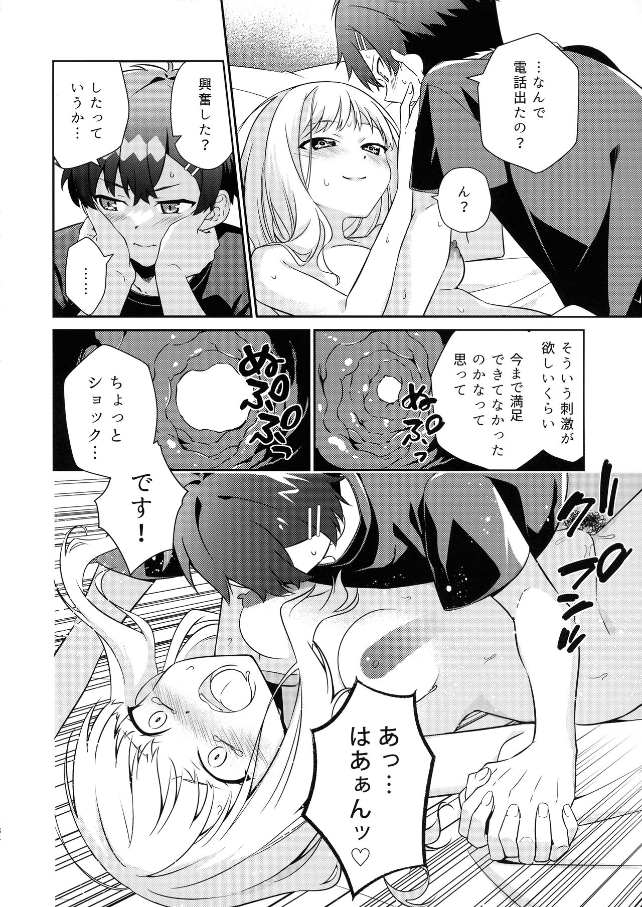 GIRITYON OUT - Page 36