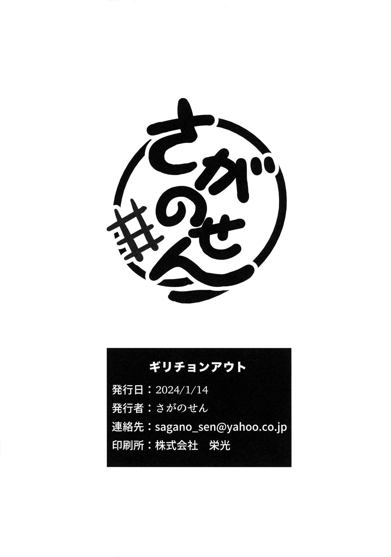 GIRITYON OUT page 40 featuring rikka takarada ssss.gridman parody - big breasts hentai manga - read online free