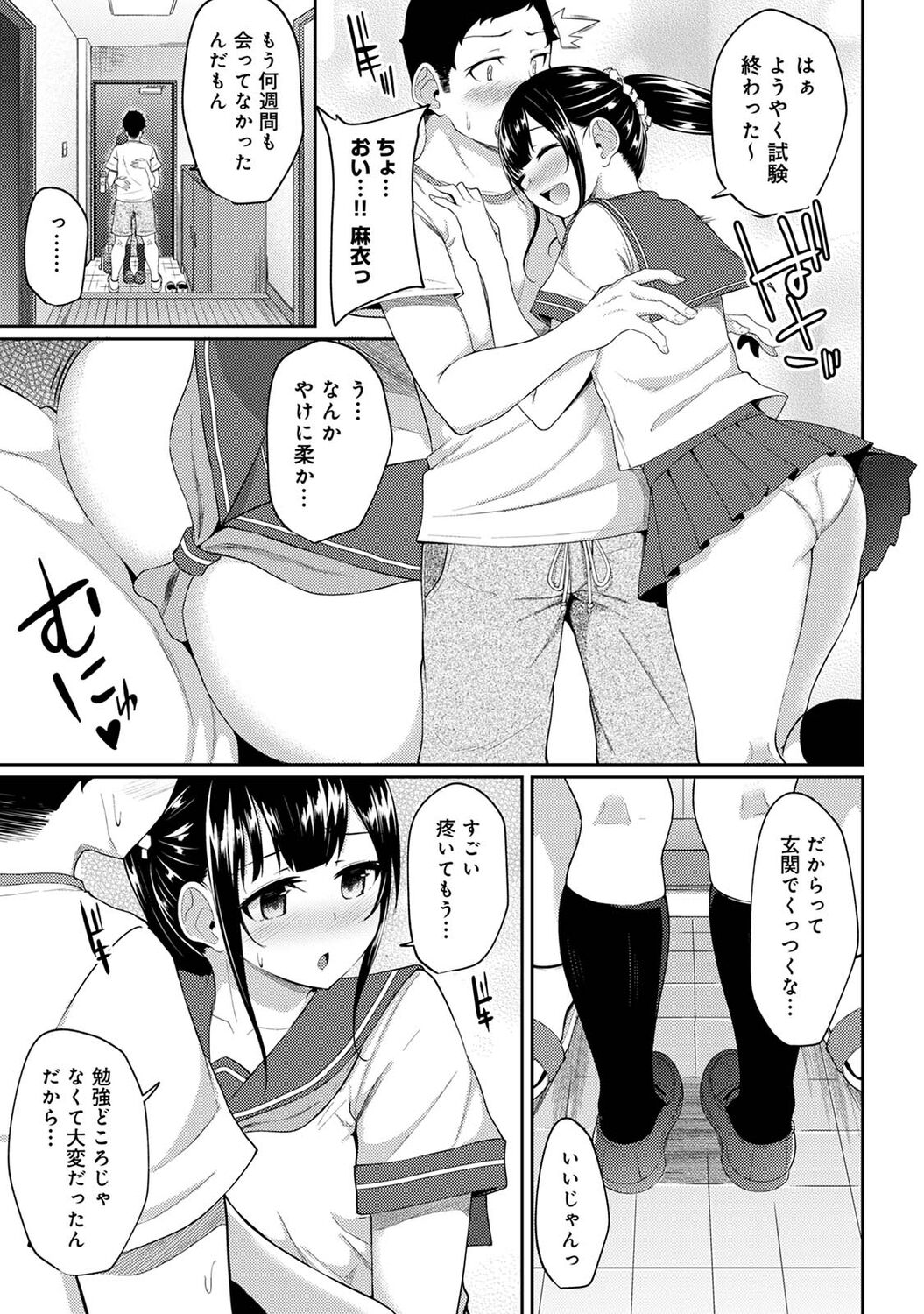 Asa Okitara Imouto ga Hadaka Apron Sugata datta node Hamete Mita Ch. 1-14 page 149 - sweating swimsuit hentai manga - read online free