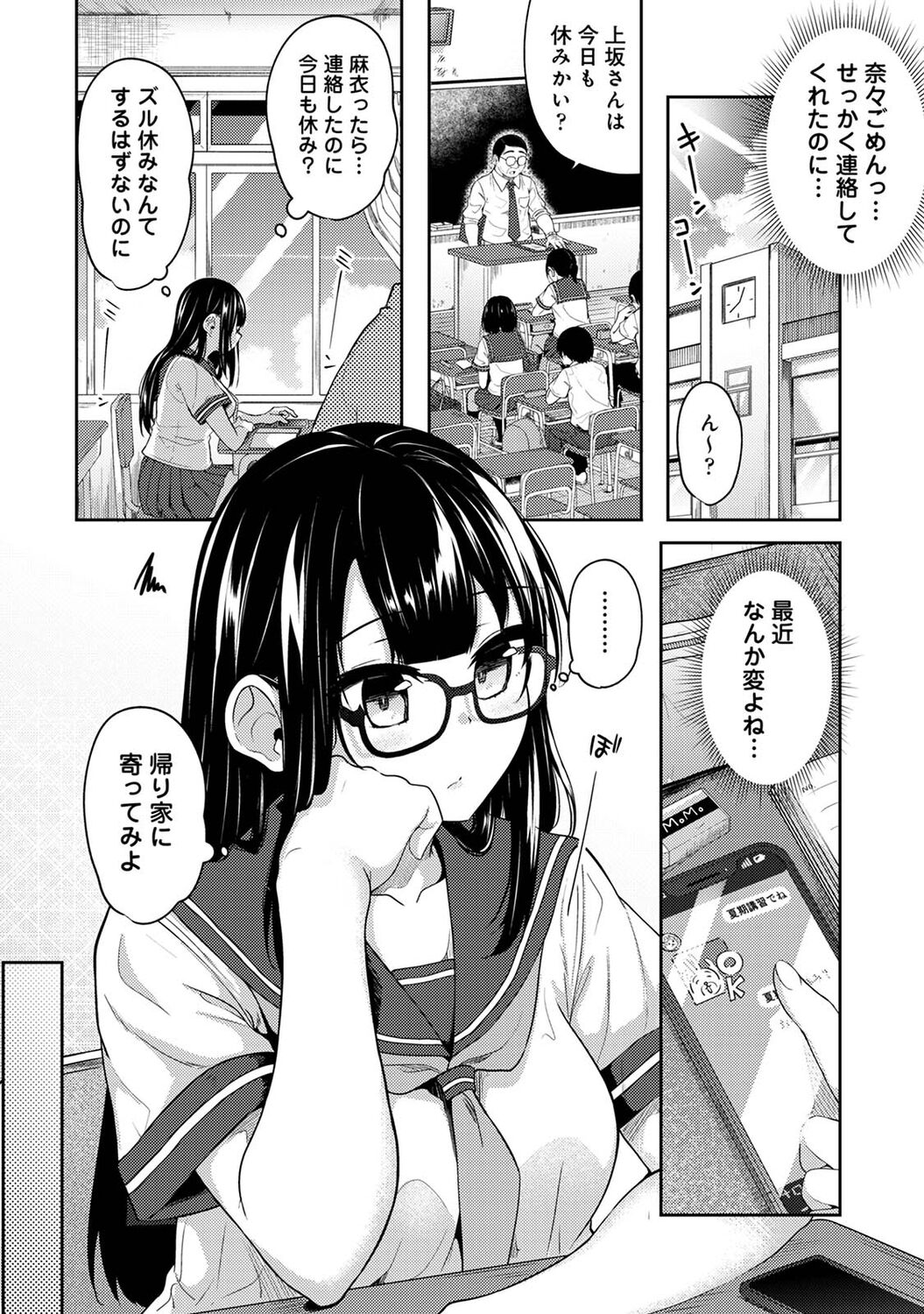Asa Okitara Imouto ga Hadaka Apron Sugata datta node Hamete Mita Ch. 1-14 page 230 - sweating swimsuit hentai manga - read online free