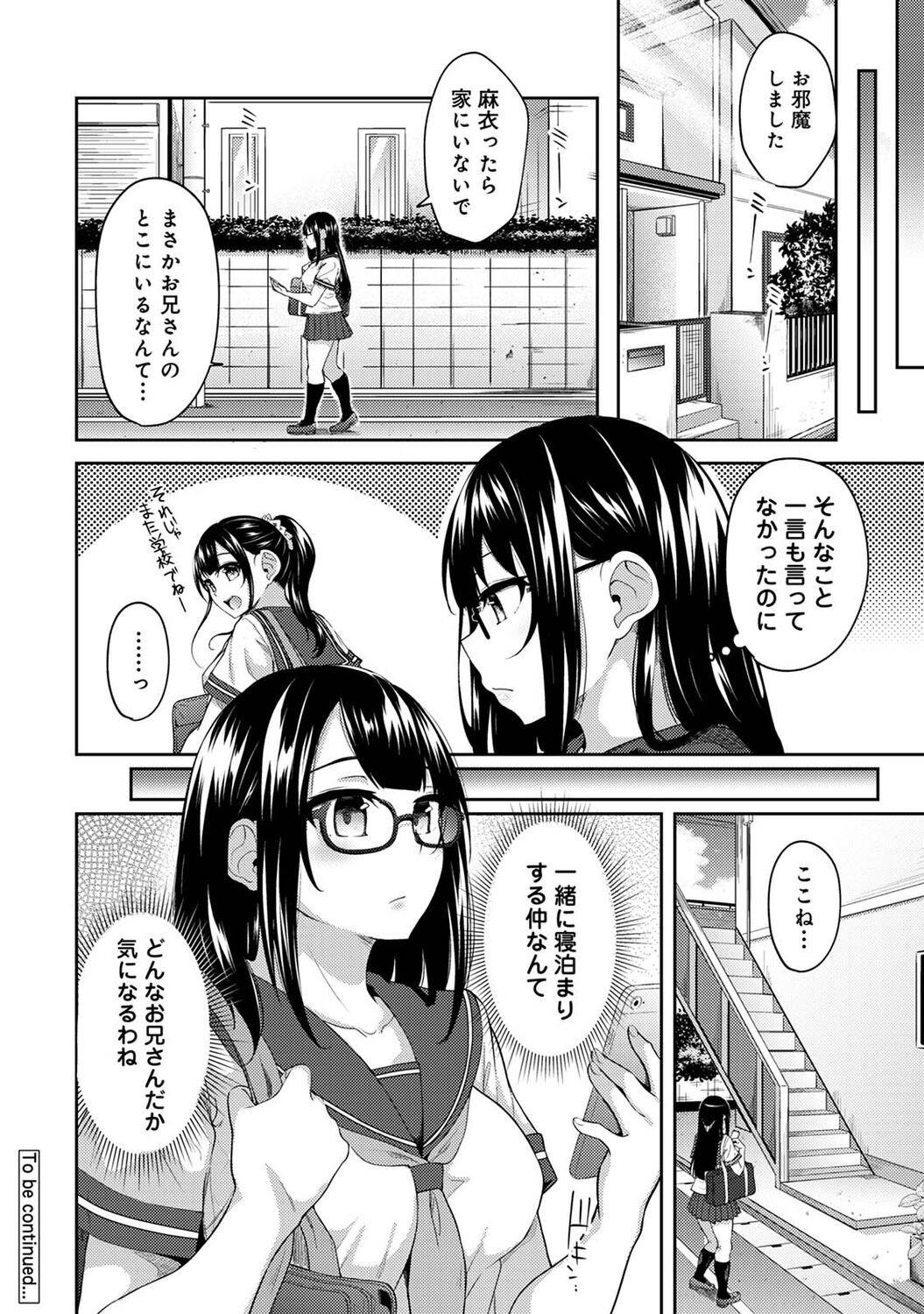 Asa Okitara Imouto ga Hadaka Apron Sugata datta node Hamete Mita Ch. 1-14 page 250 - sweating swimsuit hentai manga - read online free