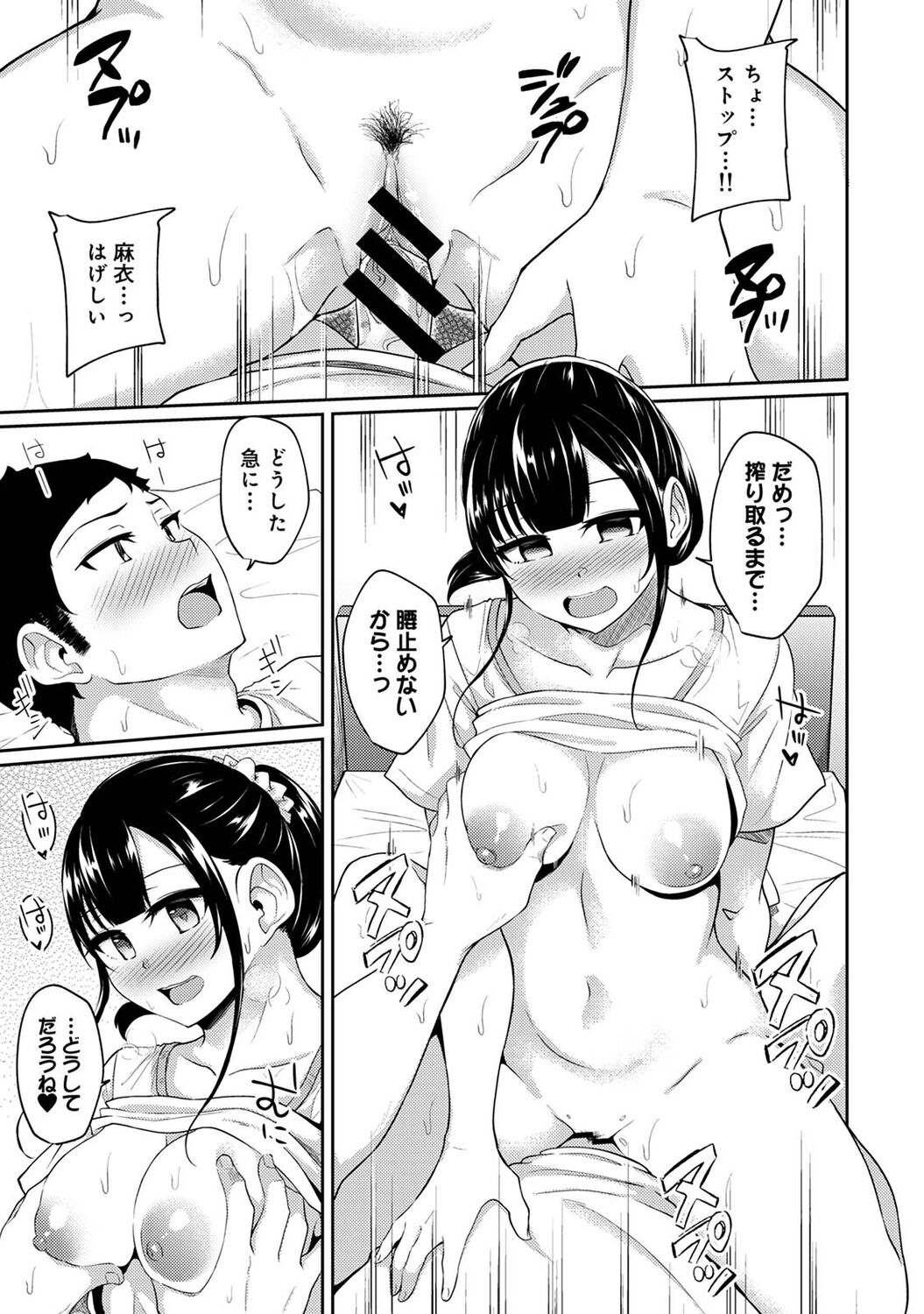 Asa Okitara Imouto ga Hadaka Apron Sugata datta node Hamete Mita Ch. 1-14 page 266 - sweating swimsuit hentai manga - read online free