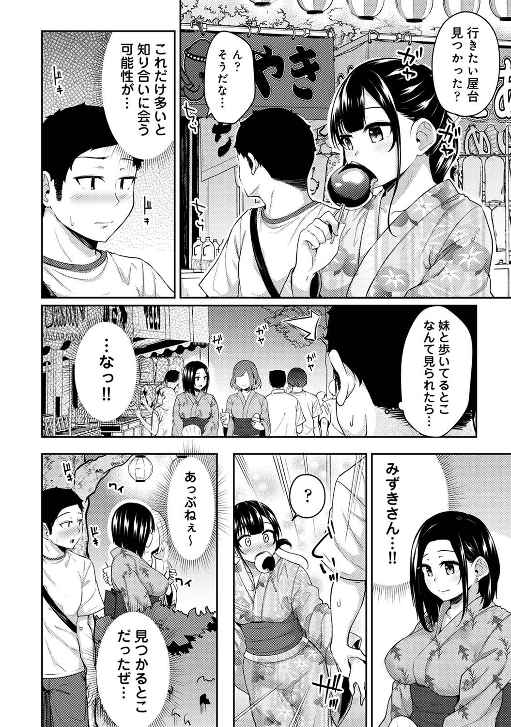 Asa Okitara Imouto ga Hadaka Apron Sugata datta node Hamete Mita Ch. 1-14 page 278 - sweating swimsuit hentai manga - read online free