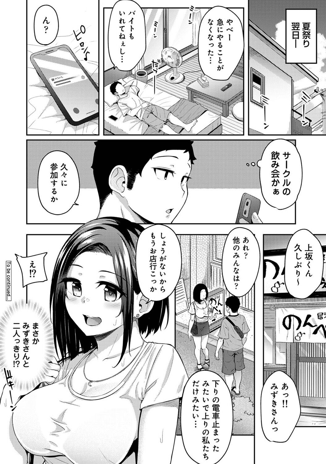 Asa Okitara Imouto ga Hadaka Apron Sugata datta node Hamete Mita Ch. 1-14 page 300 - sweating swimsuit hentai manga - read online free