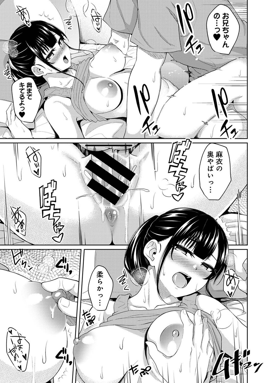 Asa Okitara Imouto ga Hadaka Apron Sugata datta node Hamete Mita Ch. 1-14 page 345 - sweating swimsuit hentai manga - read online free