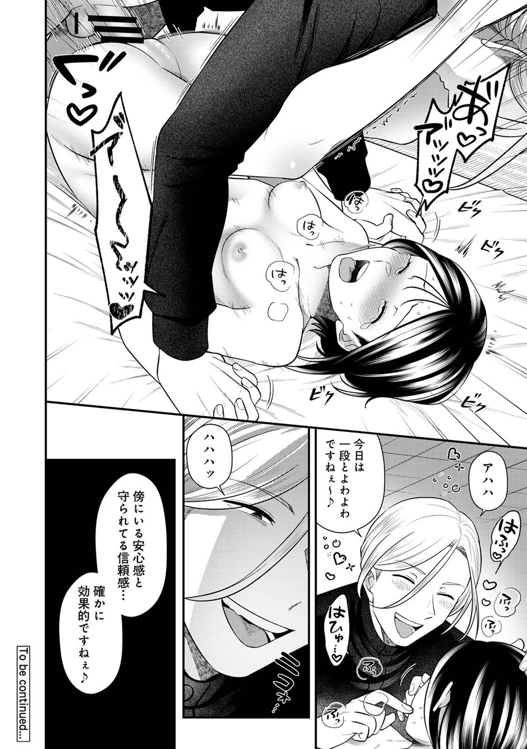 COMIC Ananga Ranga Vol. 113 page 108 - handjob big breasts hentai manga - read online free