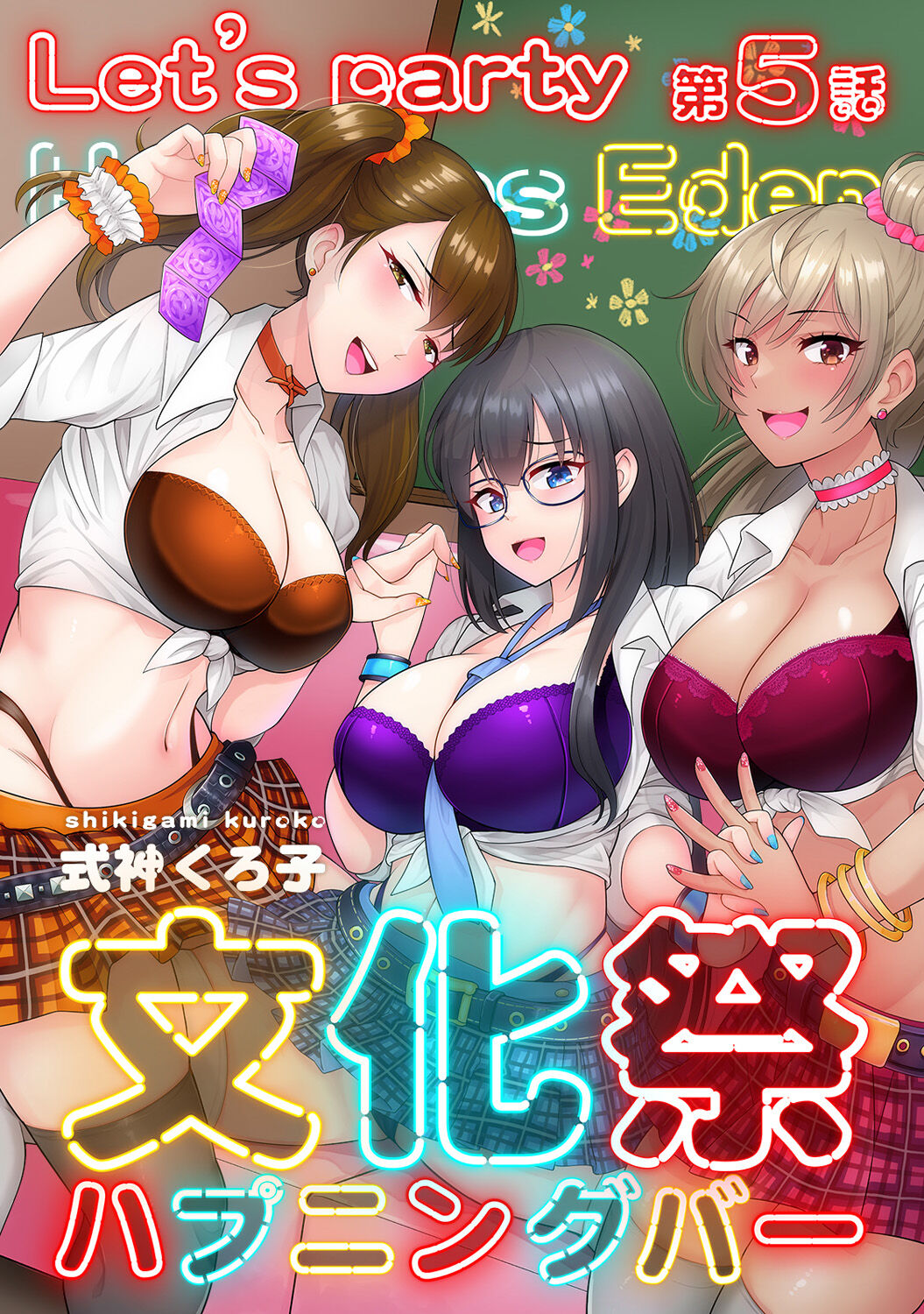 COMIC Ananga Ranga Vol. 113 page 110 - handjob big breasts hentai manga - read online free