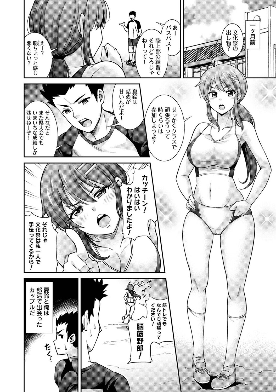 COMIC Ananga Ranga Vol. 113 page 112 - handjob big breasts hentai manga - read online free