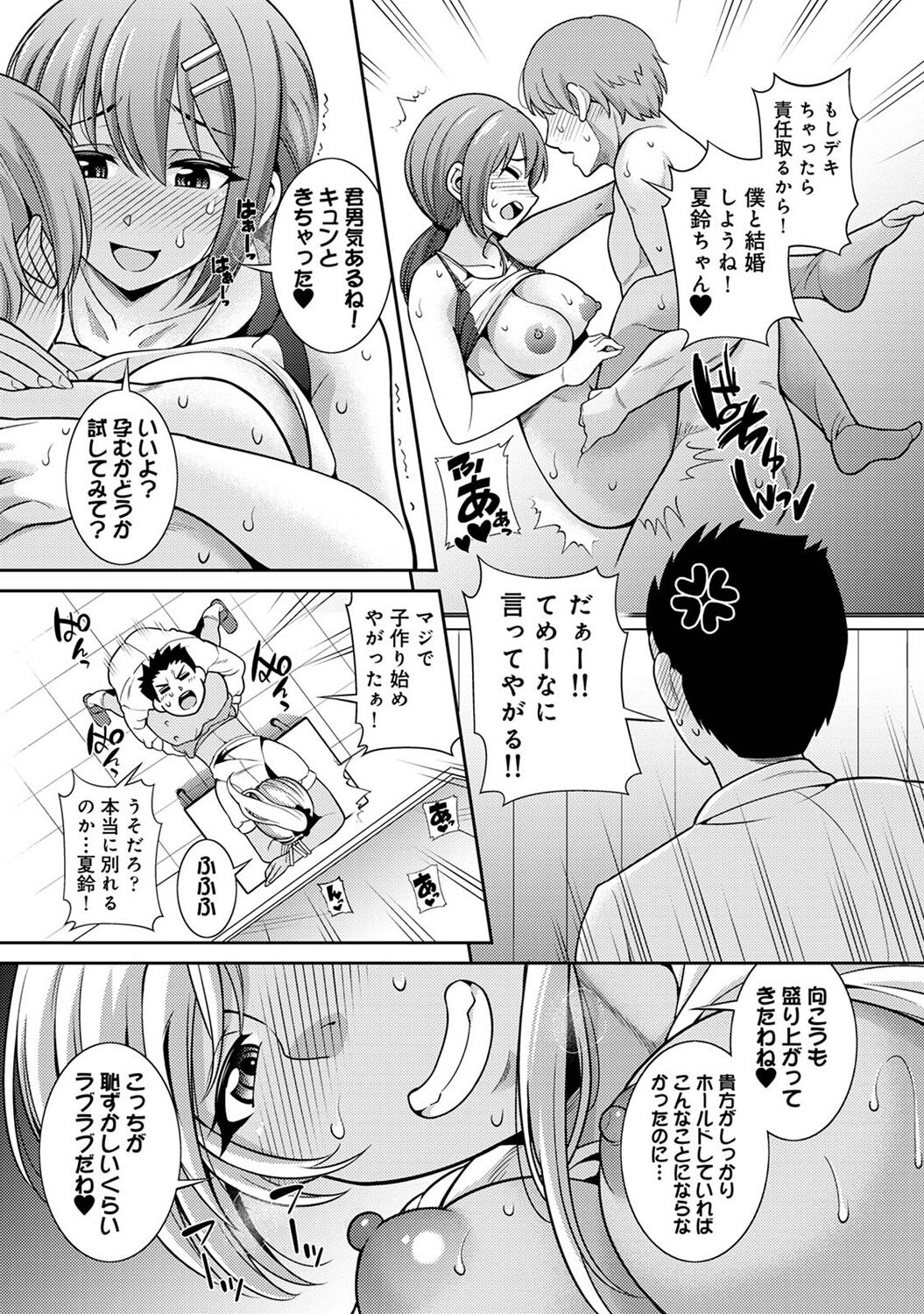 COMIC Ananga Ranga Vol. 113 page 127 - handjob big breasts hentai manga - read online free