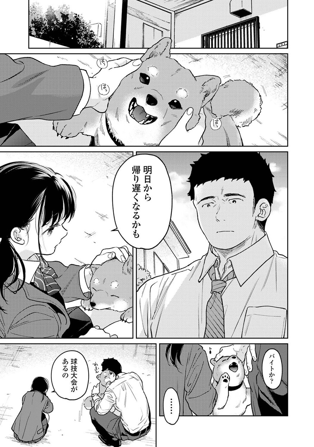 COMIC Ananga Ranga Vol. 113 page 13 - handjob big breasts hentai manga - read online free