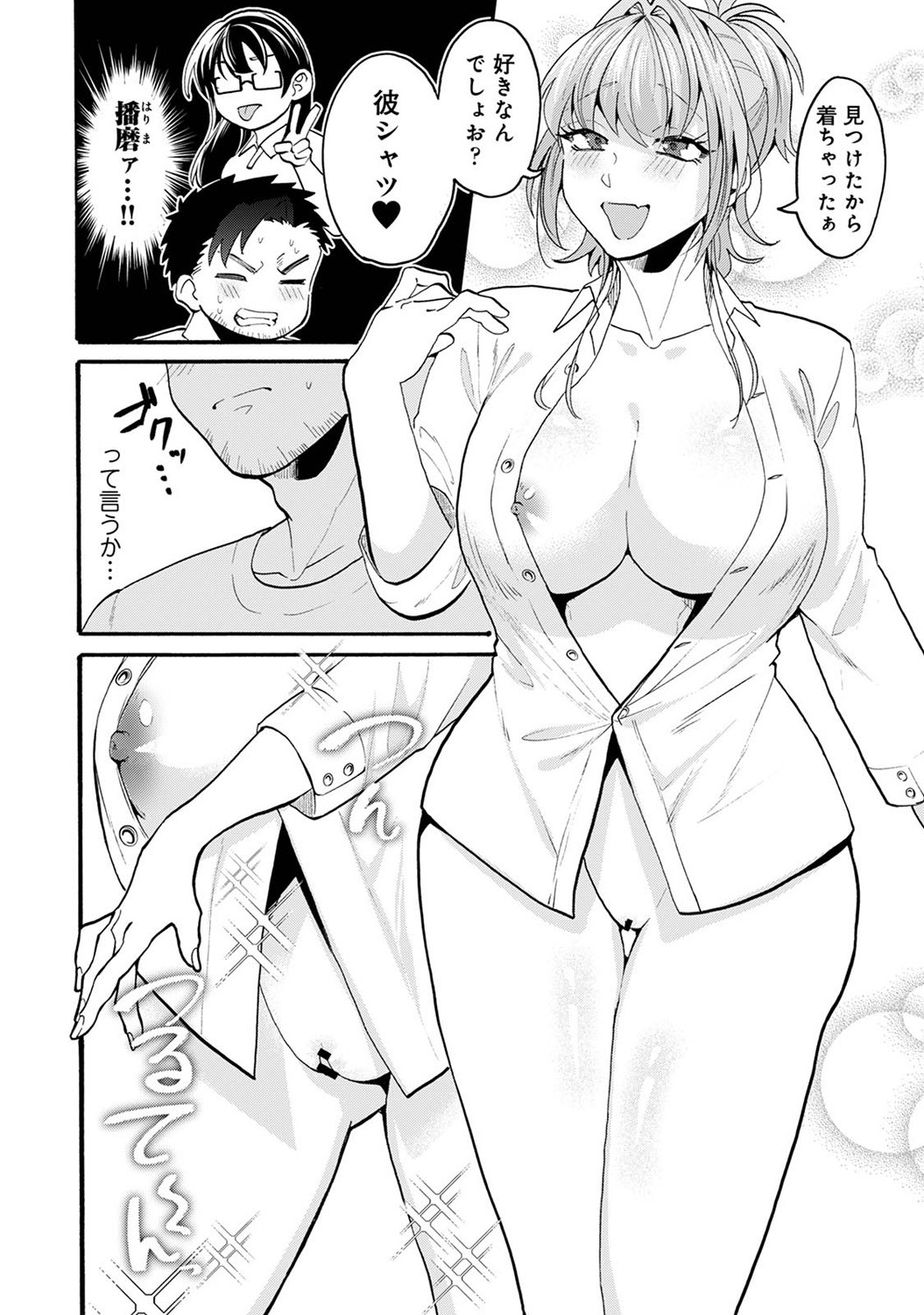 COMIC Ananga Ranga Vol. 113 page 168 - handjob big breasts hentai manga - read online free